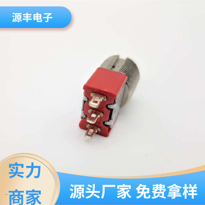 源丰电子 工业自动化设备 防水开关 防水防尘 支持定制定做