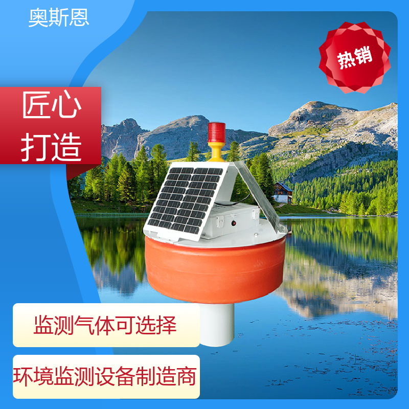 奥斯恩 无线传输 智慧渔业水产监控系统 可靠性高 自主研发