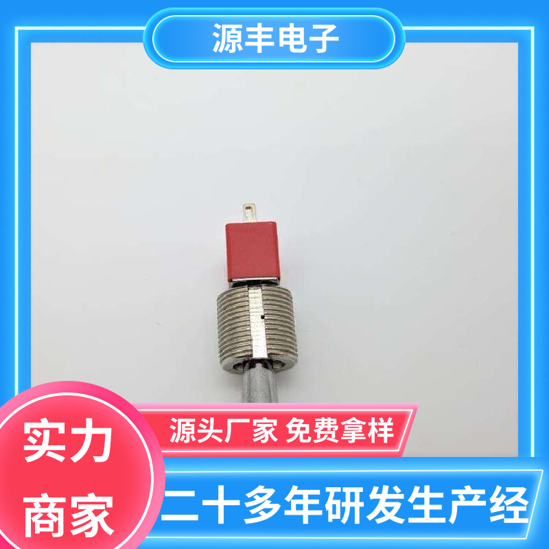 源丰电子 游戏手柄 摇臂开关 体积较小 多型号满足您的需求
