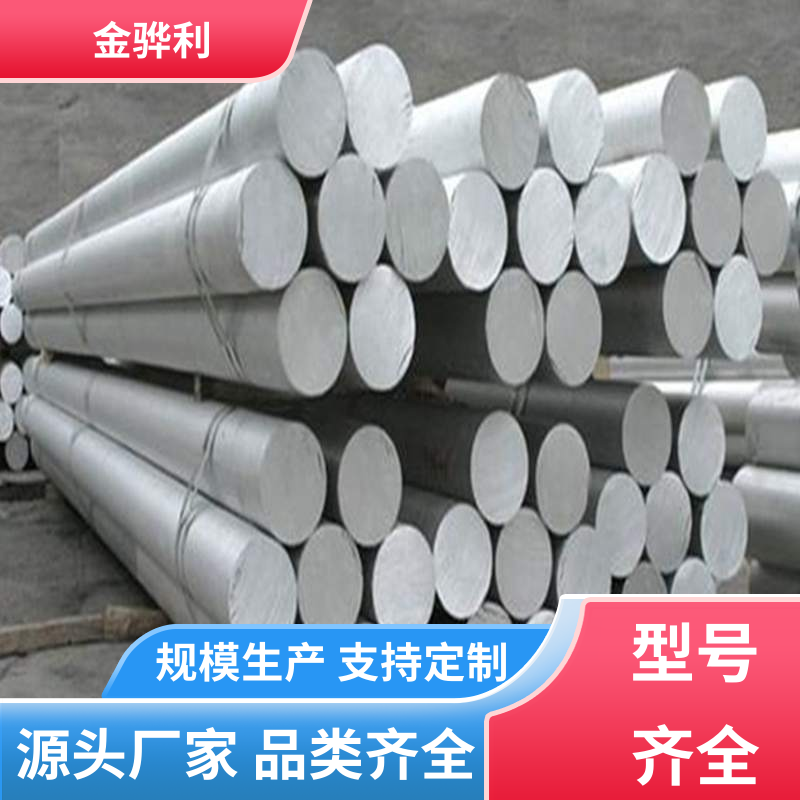 金骅利 国标 工业铝型材 7075-T651 流水线工作台 输送带传送用材