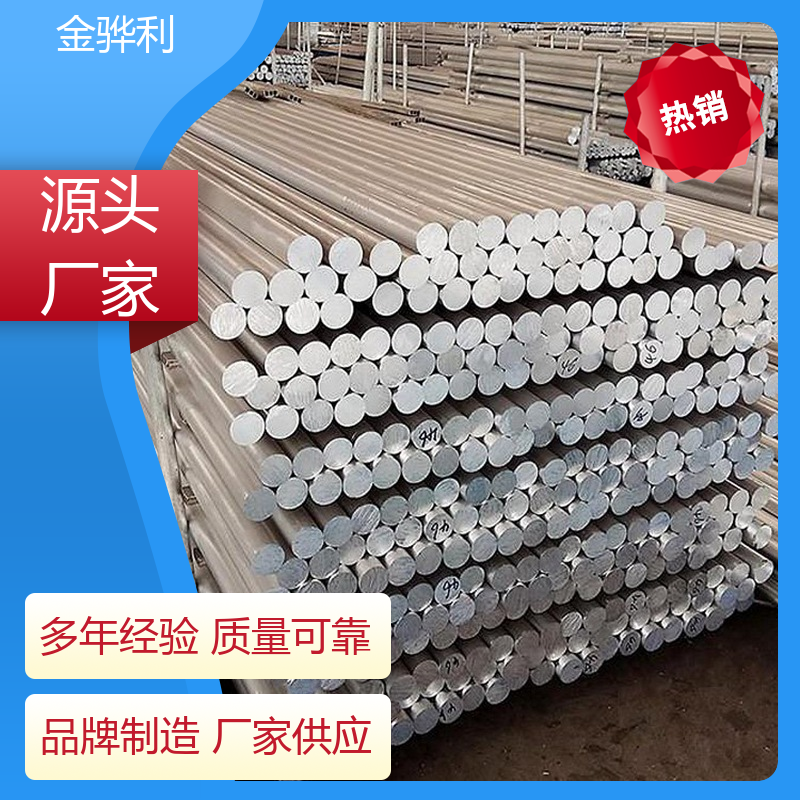 国标 铝板 2012 速冻搁架 冷库蒸发器用材 环保高效 金骅利