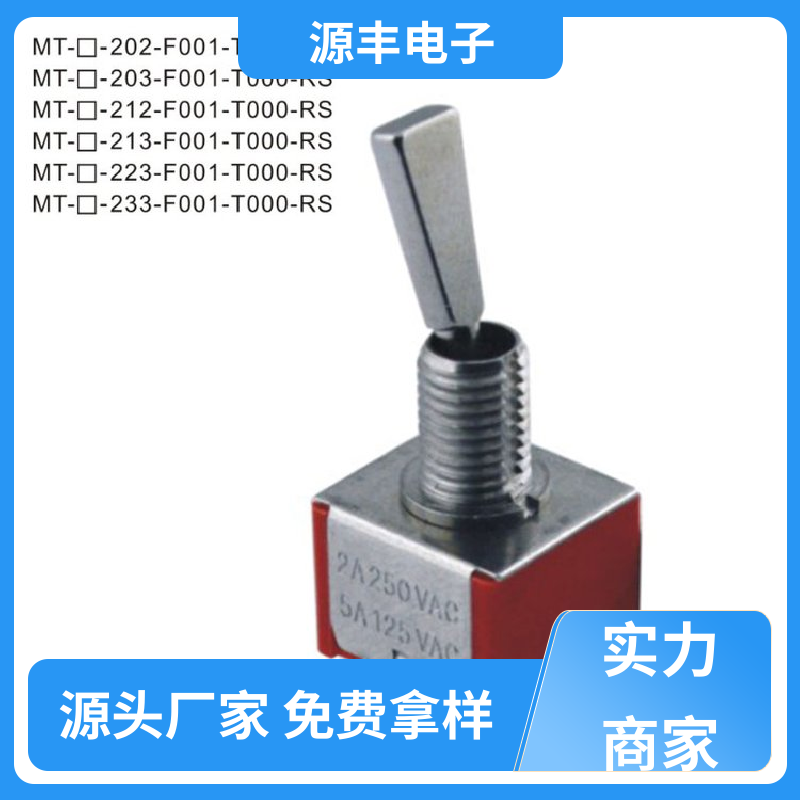 家用电器 微动开关 良好的阻燃性 多型号满足您的需求 源丰电子