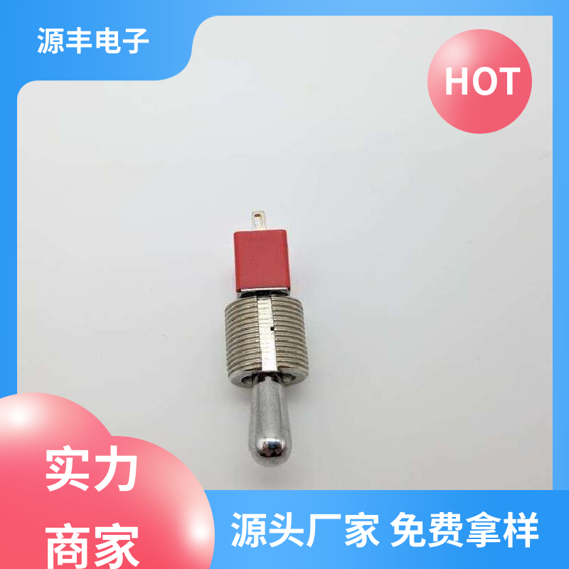 游戏机遥控器 摇头开关 体积较小 多型号满足您的需求 源丰电子