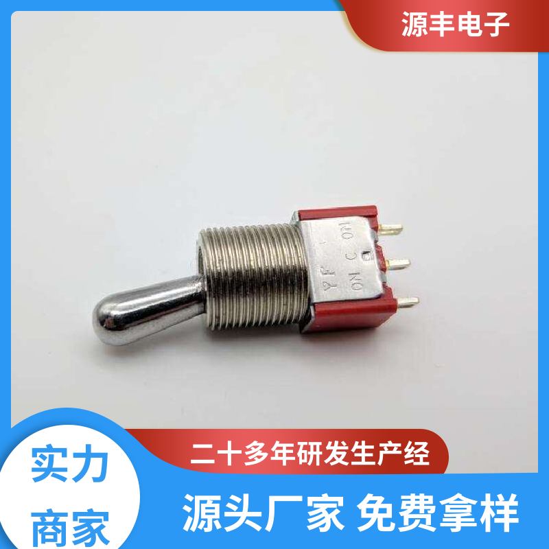 源丰电子 家用电器 微动开关 外观独特 多型号满足您的需求