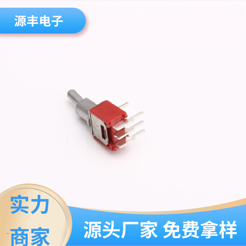 源丰电子 工业自动化设备 摇臂开关 操控方便 支持定制定做