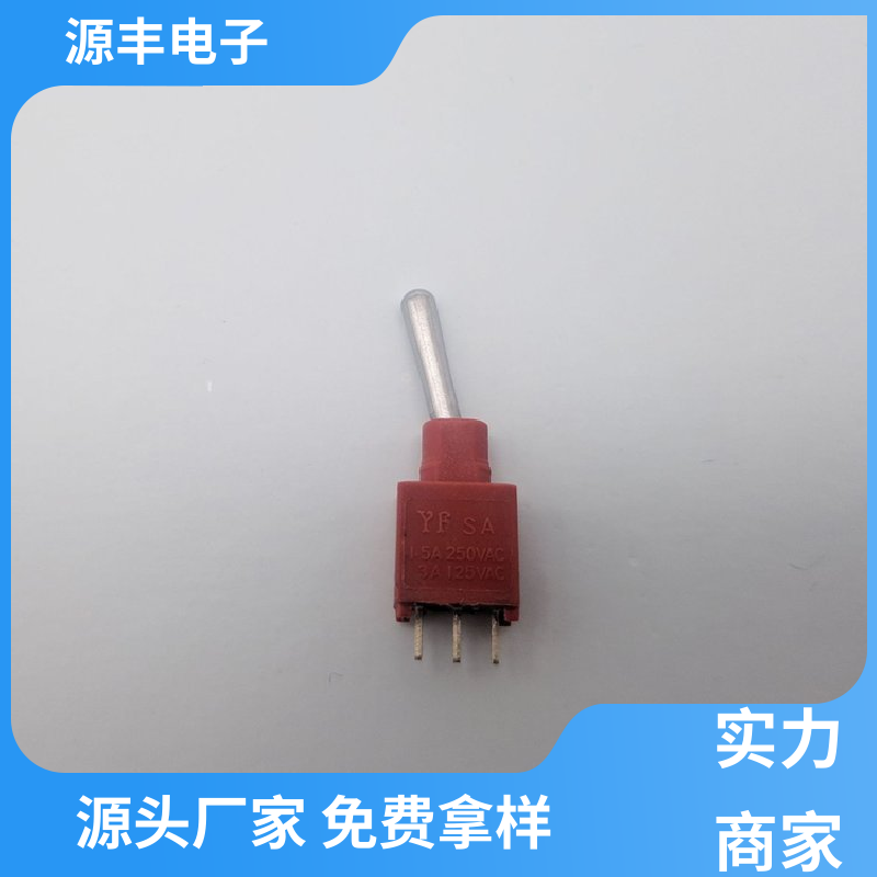 航模 摇臂开关 使用领域广 多型号满足您的需求 源丰电子