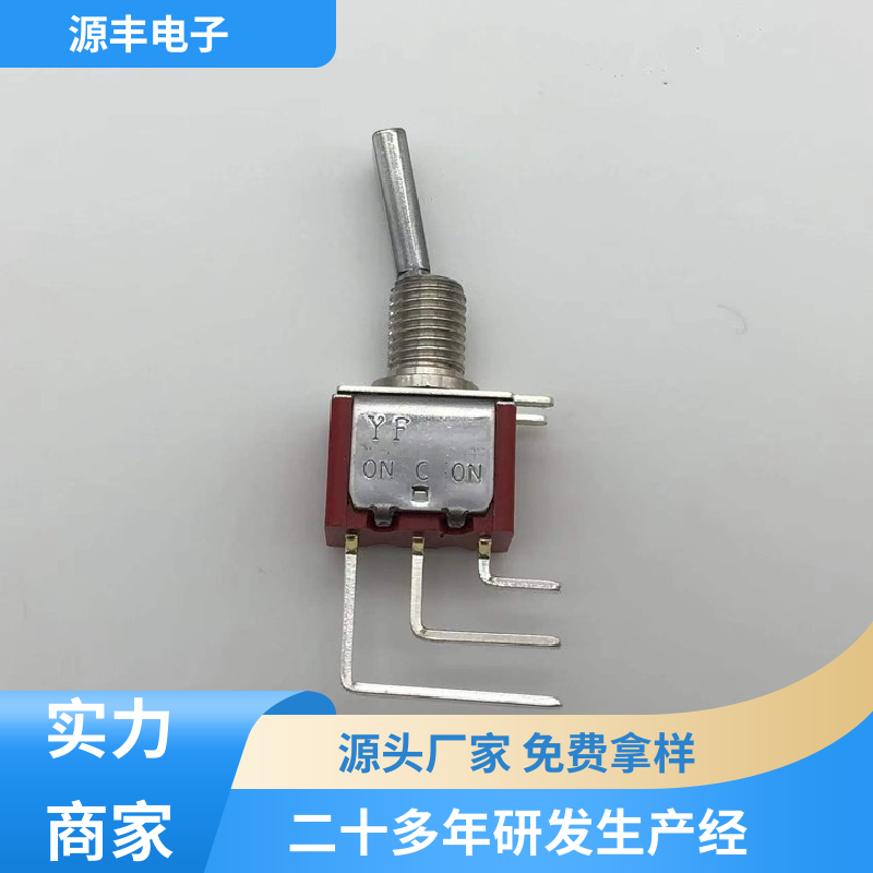 工业自动化设备 微动开关 体积较小 支持定制定做 源丰电子