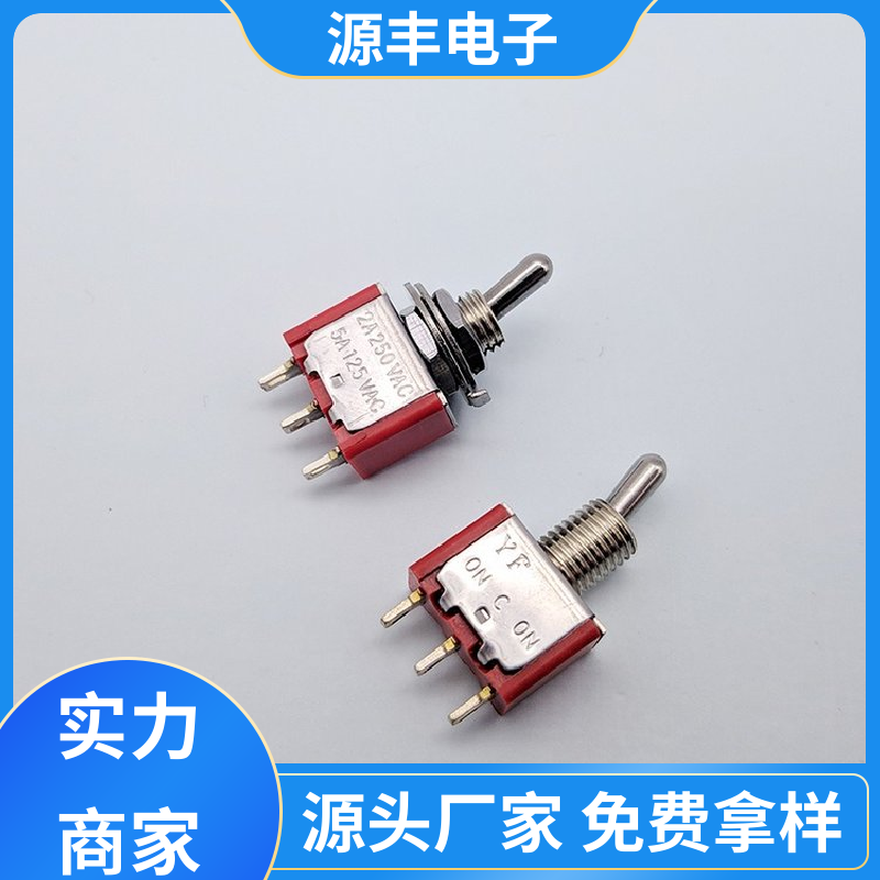 家用电器 轻触开关 外观独特 多型号满足您的需求 源丰电子