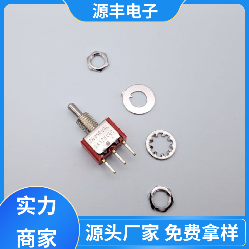 工业自动化设备 摇头开关 良好的阻燃性 支持定制定做 源丰电子
