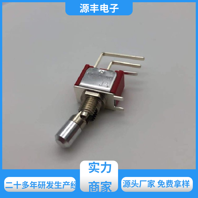 源丰电子 电气信号装置 防水开关 良好的阻燃性 支持定制定做
