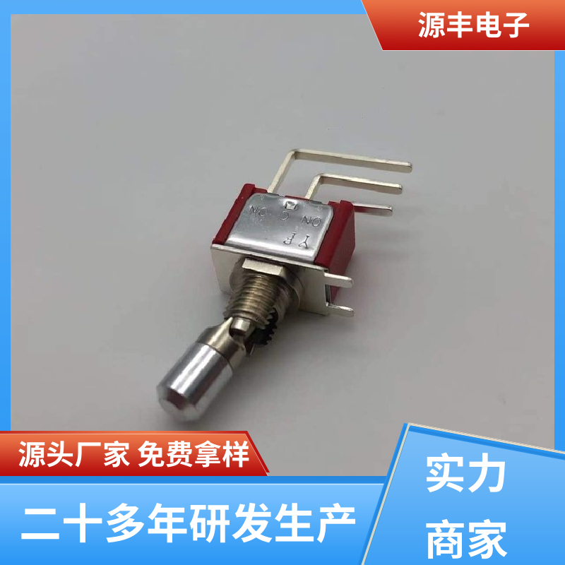 源丰电子 电气设备 轻触开关 良好的阻燃性 支持定制定做