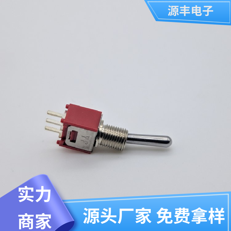 电气设备 摇臂开关 体积较小 多型号满足您的需求 源丰电子