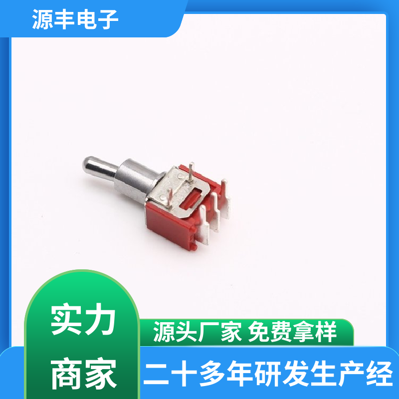 游戏机遥控器 钮子开关 操控方便 支持定制定做 源丰电子