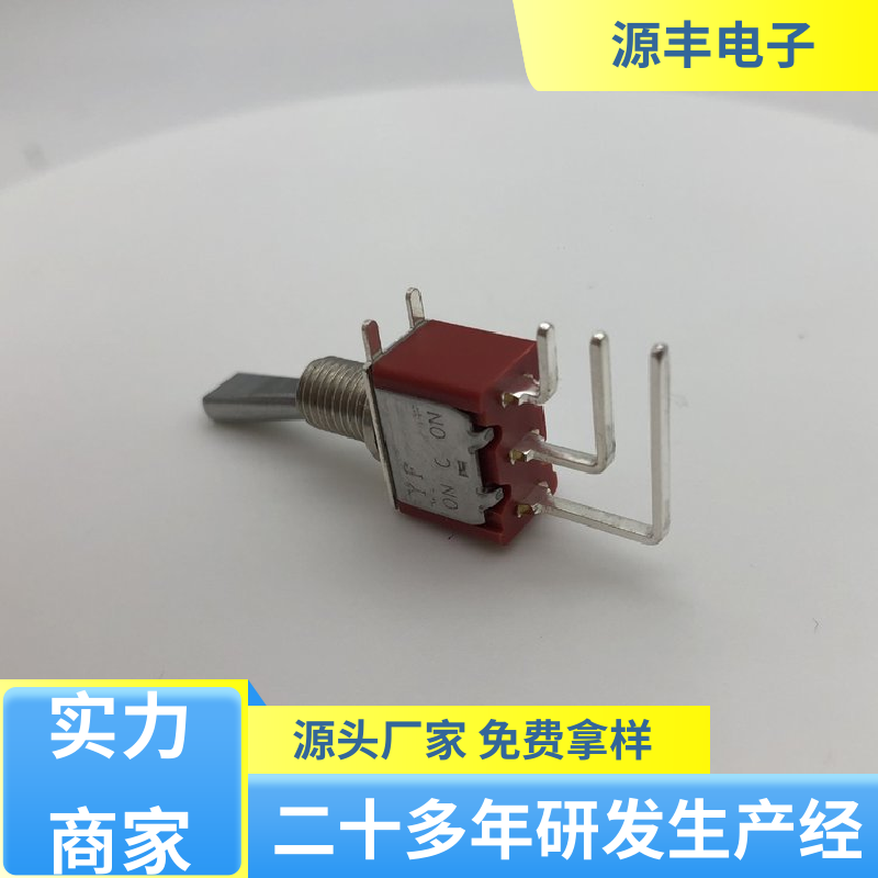 游戏机遥控器 摇臂开关 防水防尘 多型号满足您的需求 源丰电子