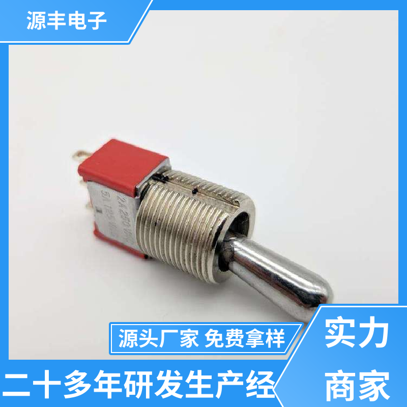 家用电器 轻触开关 使用领域广 多型号满足您的需求 源丰电子