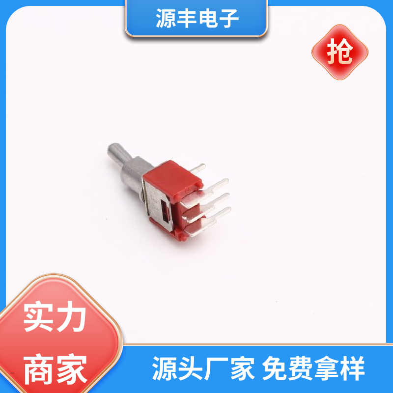 源丰电子 航模 钮子开关 良好的阻燃性 多型号满足您的需求