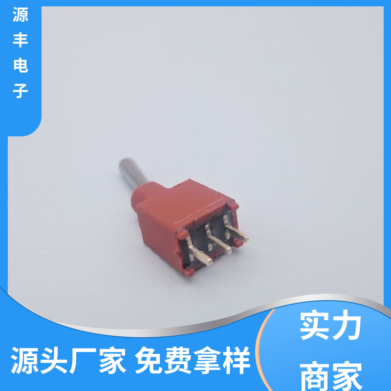 源丰电子 游戏机遥控器 拨动开关 防水防尘 多型号满足您的需求