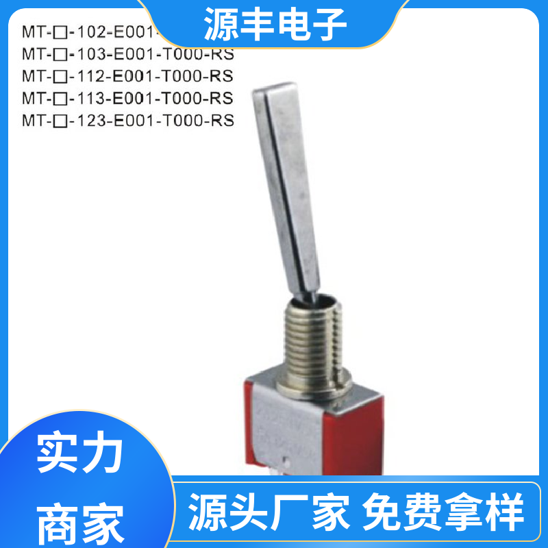 电气信号装置 按钮开关 良好的阻燃性 多型号满足您的需求 源丰电子