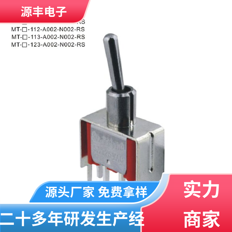 游戏机遥控器 按钮开关 体积较小 多型号满足您的需求 源丰电子