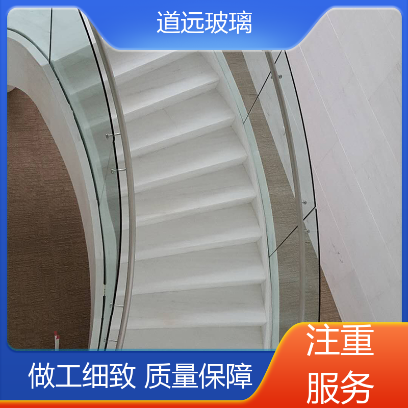 道远 家装办公室 弧形玻璃 隔音隔热防滑 现代轻奢风