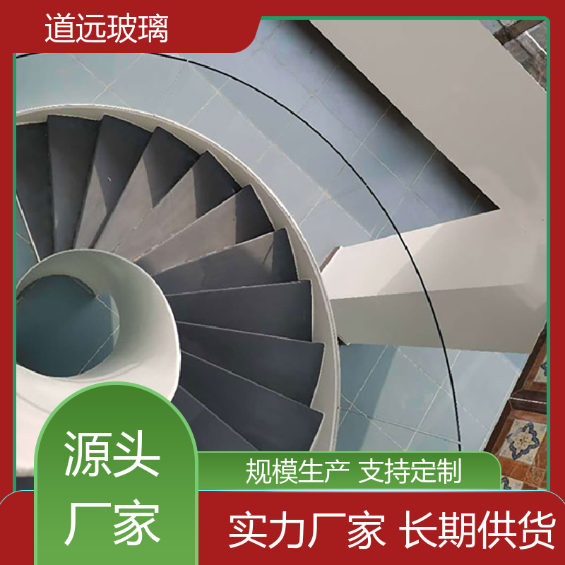 道远 旋转楼梯 热熔玻璃 高强度抗冲击 可支持定制