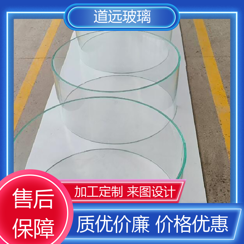 道远 异形茶几 热弯玻璃加工 隔音隔热防滑 现代轻奢风