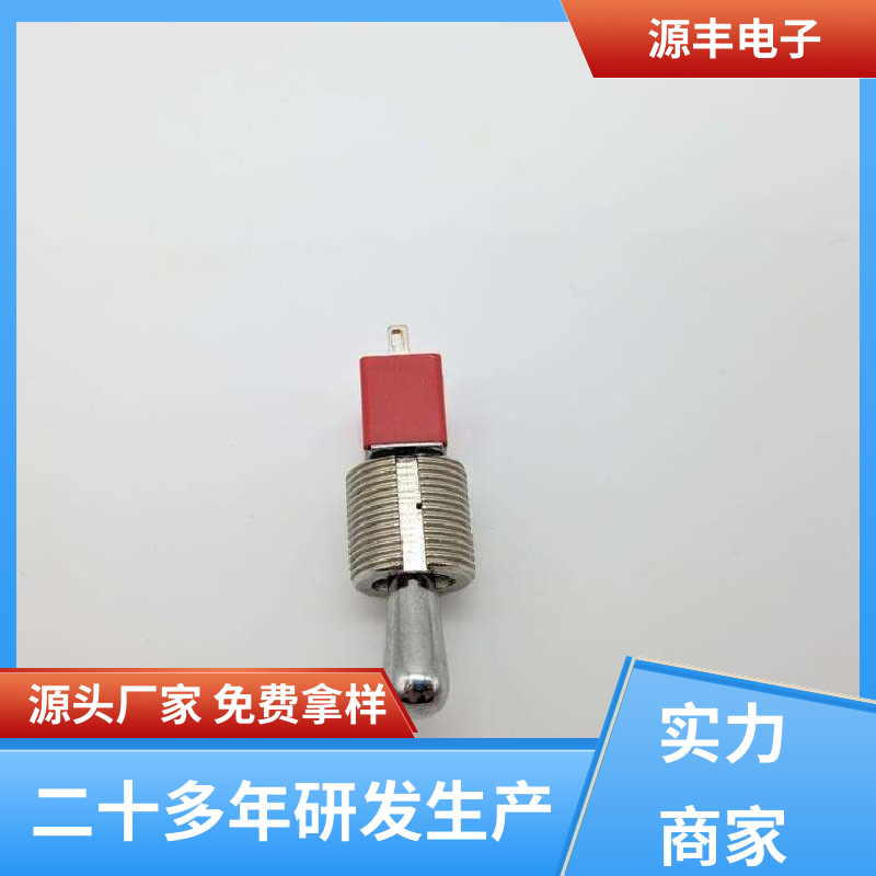 源丰电子 工业自动化设备 微动开关 使用领域广 支持定制定做