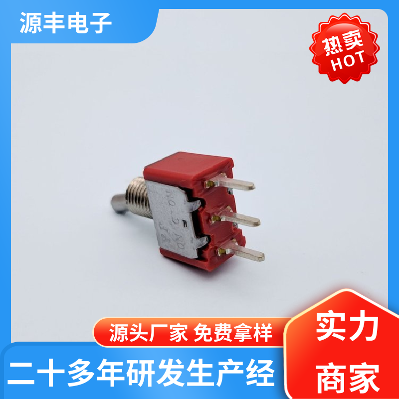 源丰电子 汽车电路保护 轻触开关 使用领域广 多型号满足您的需求