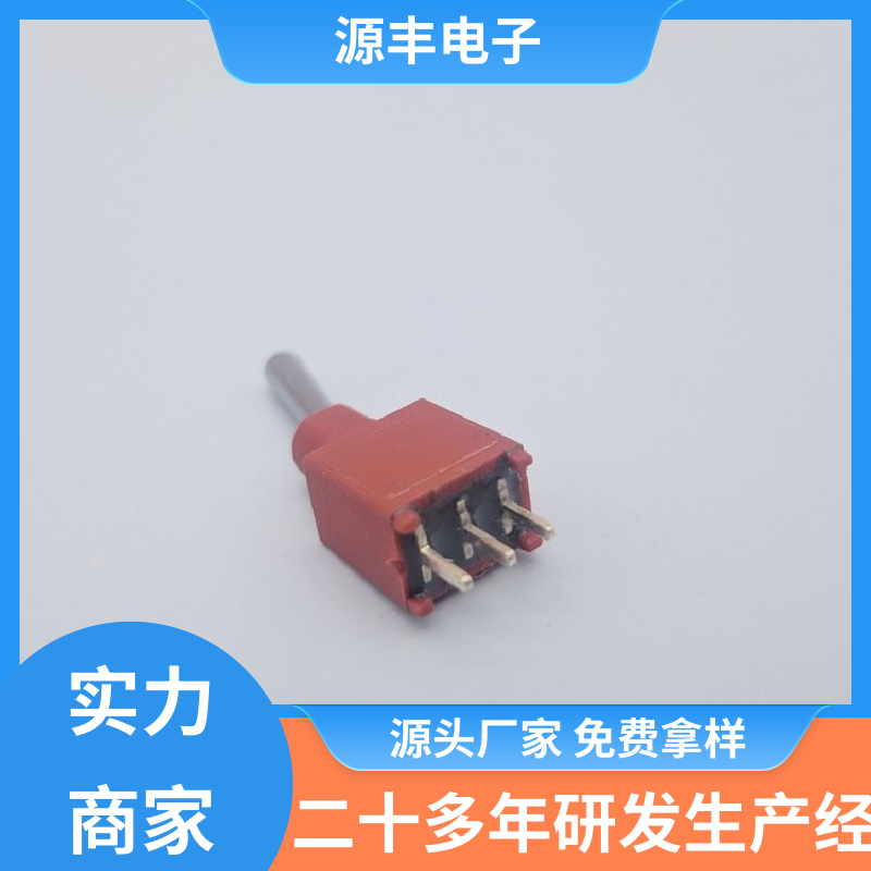 源丰电子 电气设备 按钮开关 良好的阻燃性 支持定制定做