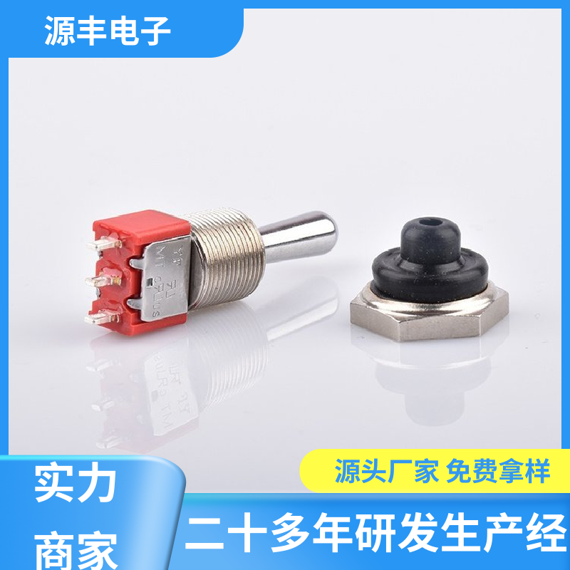 游戏手柄 轻触开关 体积较小 多型号满足您的需求 源丰电子