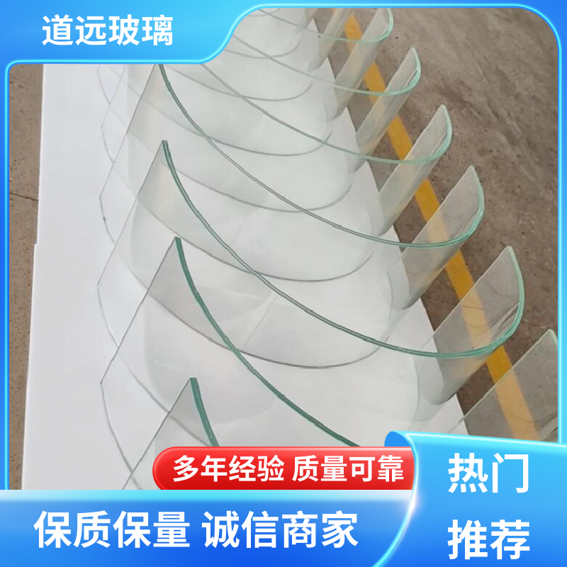 道远 单曲双曲 热弯玻璃加工 坚固耐用防爆防砸 可任意弧度弯曲