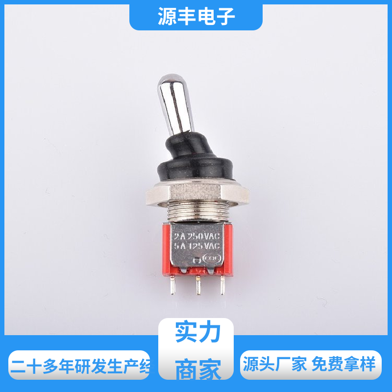 源丰电子 游戏手柄 按钮开关 体积较小 支持定制定做