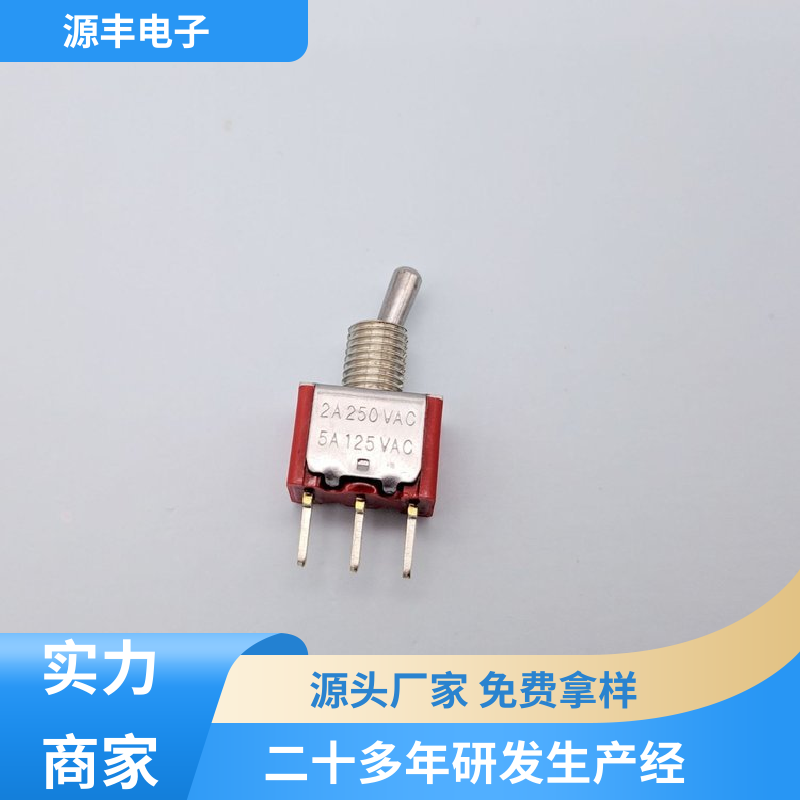 电气信号装置 摇头开关 使用领域广 多型号满足您的需求 源丰电子