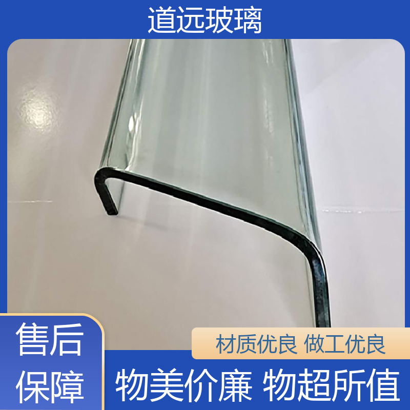 透明U型异形 热弯钢化玻璃 隔音隔热防滑 可任意弧度弯曲 道远