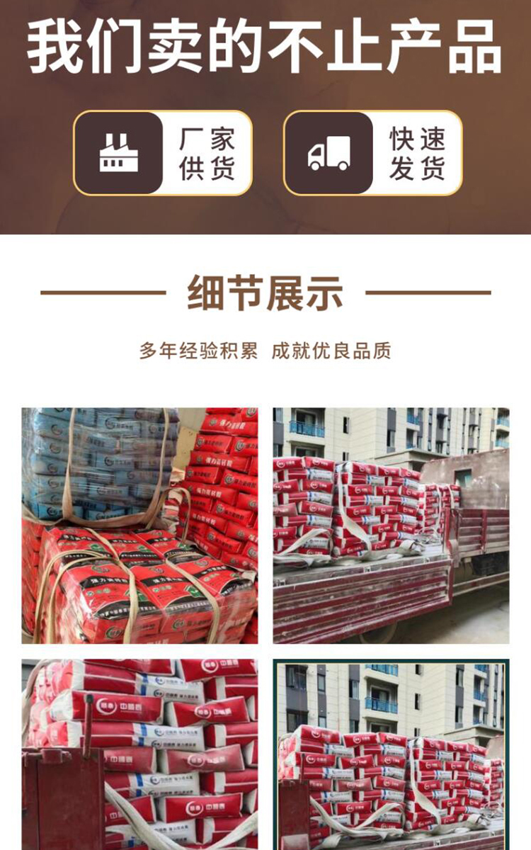 Zhongshuntai_ Vitrified bricks/Home decoration special/Anti air drum/Anti falling_ Ceramic tile adhesive_ Quality Assurance and Integrity Management