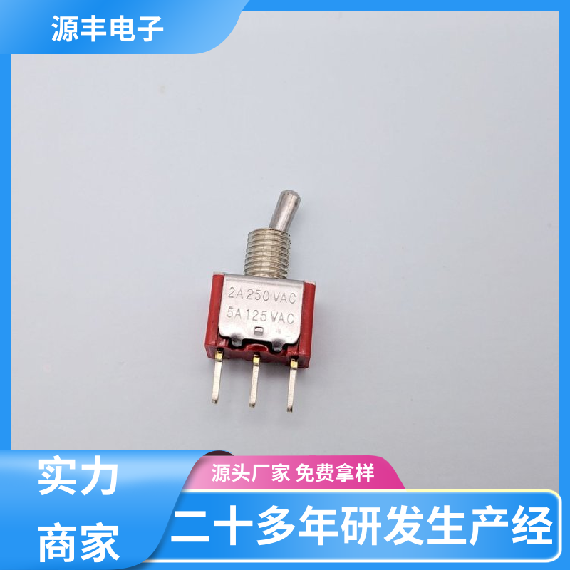 游戏机遥控器 钮子开关 使用领域广 多型号满足您的需求 源丰电子