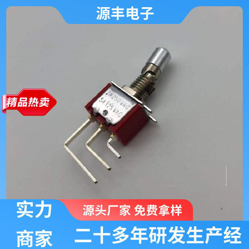 家用电器 按钮开关 良好的阻燃性 支持定制定做 源丰电子