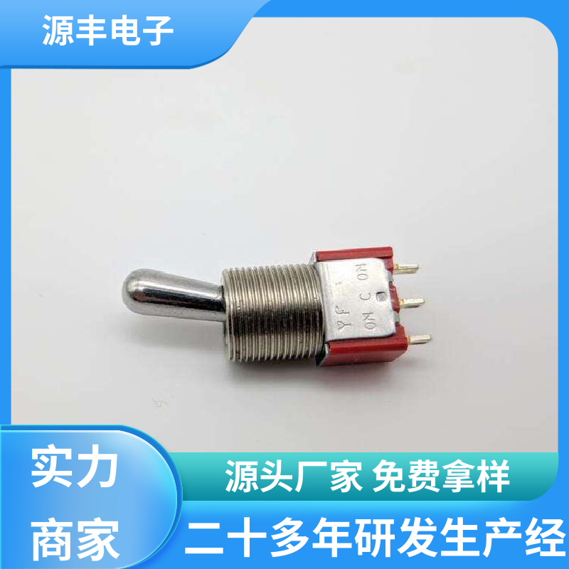 汽车电路保护 微动开关 良好的阻燃性 支持定制定做 源丰电子