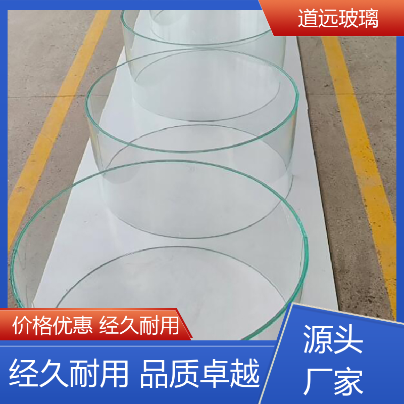 道远 透明U型异形 热弯钢化玻璃 隔音隔热防滑 可按需定制