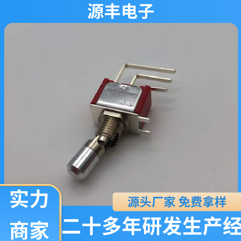 电气设备 防水开关 良好的阻燃性 多型号满足您的需求 源丰电子