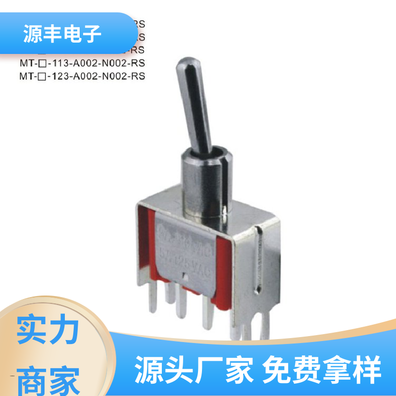 源丰电子 游戏手柄 微动开关 良好的阻燃性 多型号满足您的需求