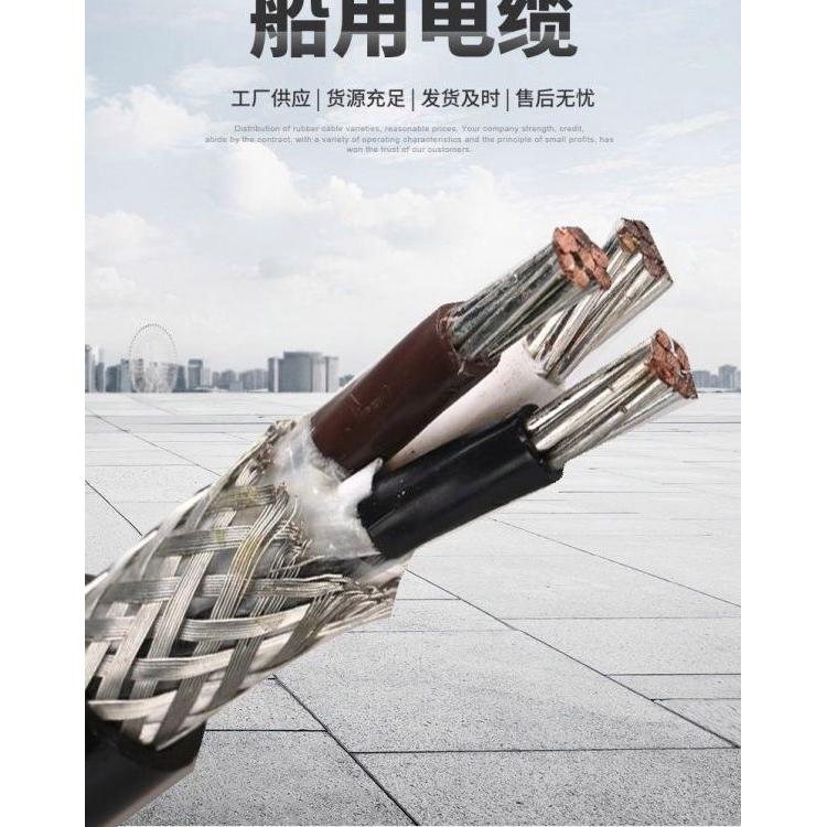 CEFRP/SA-5*1.5船用电力电缆 橡套软电缆 绝缘起重电缆