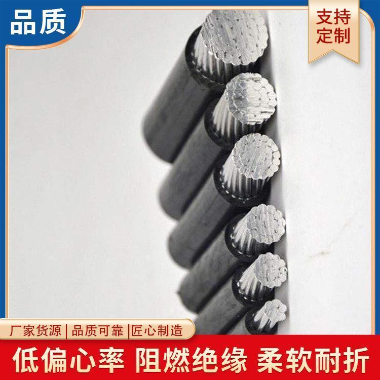 JKLYJ-10kv-150 JKLGYJ架空绝缘线 绝缘性能好
