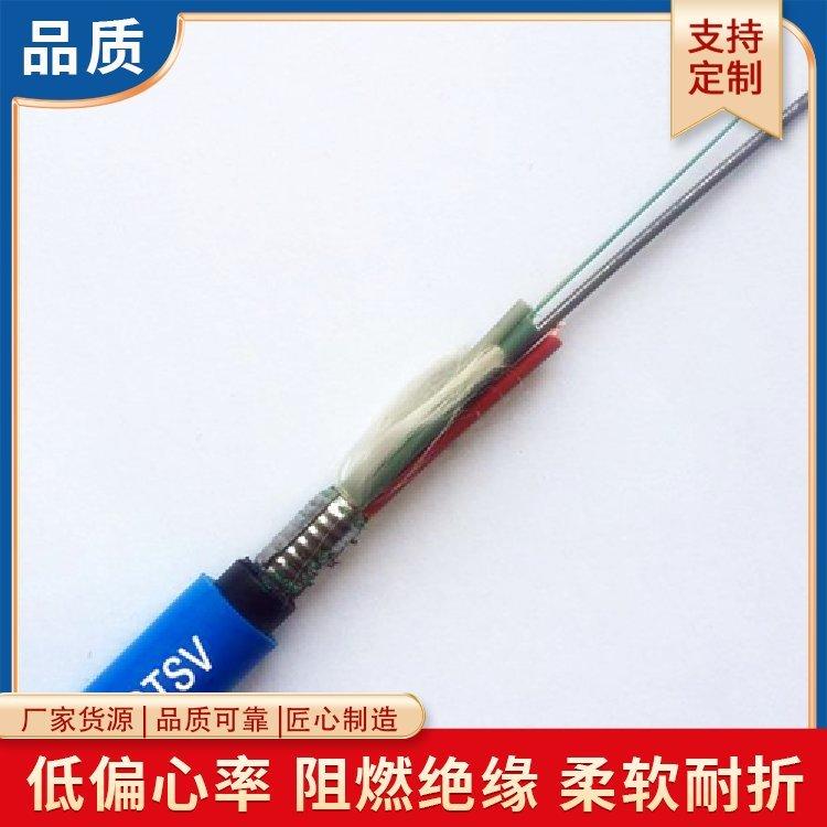 MGTSV24B-安标证齐全?阻燃通信矿用光缆 不熔纤