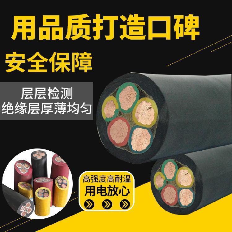 MY 矿用阻燃防爆井下移动橡套电缆 0.38/0.66KV