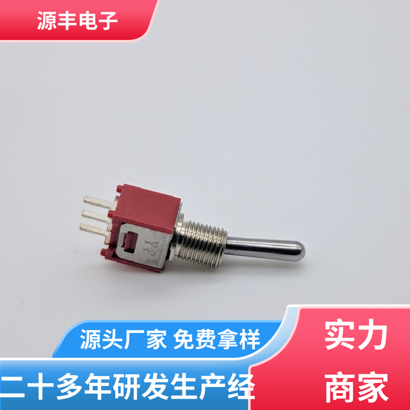 游戏机遥控器 拨动开关 良好的阻燃性 多型号满足您的需求 源丰电子