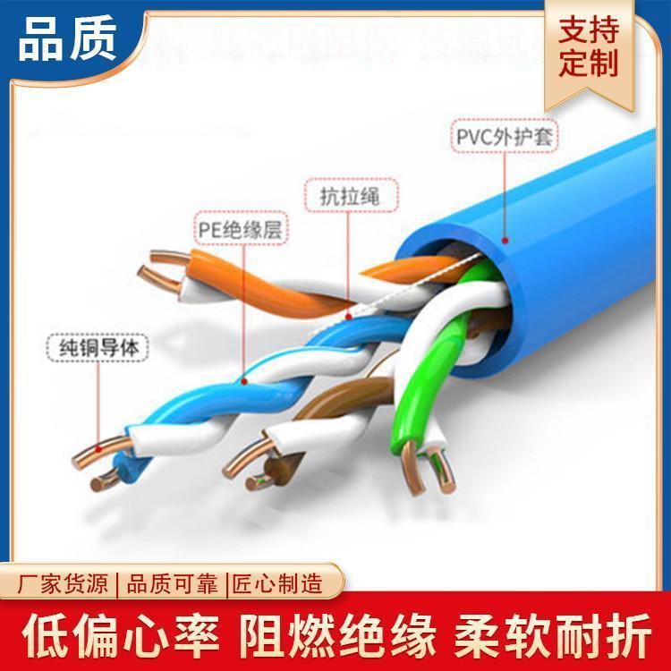 MHYV矿用网线MHYV4*2阻燃防爆网线4*2*0.5五类