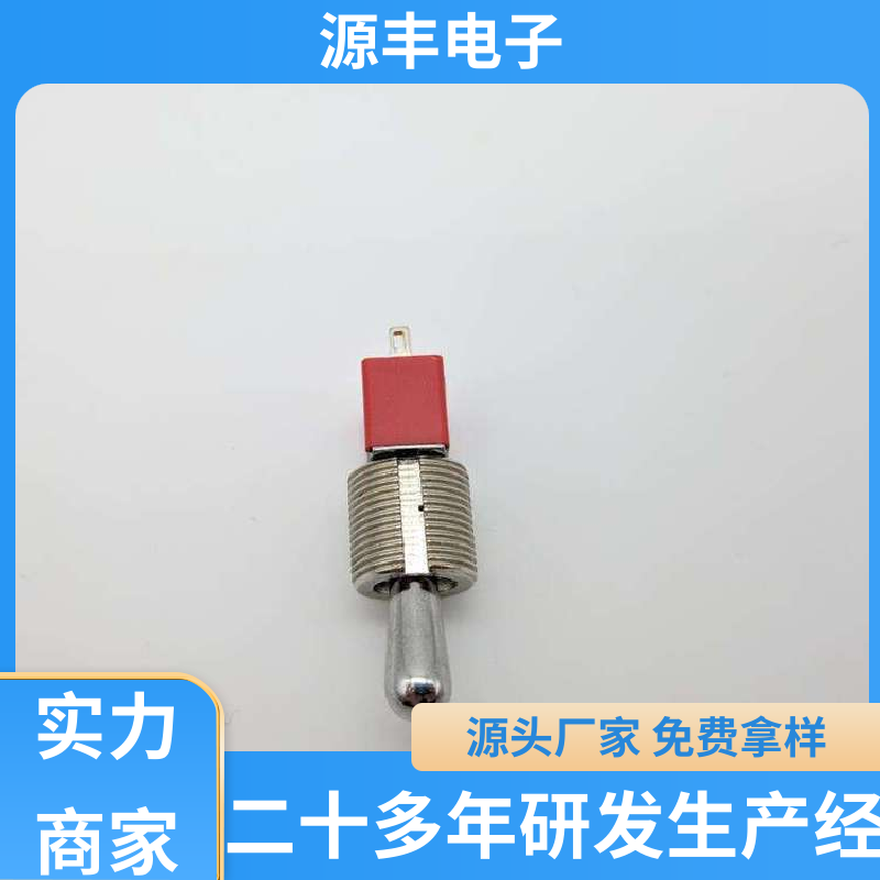 游戏机遥控器 摇头开关 操控方便 多型号满足您的需求 源丰电子