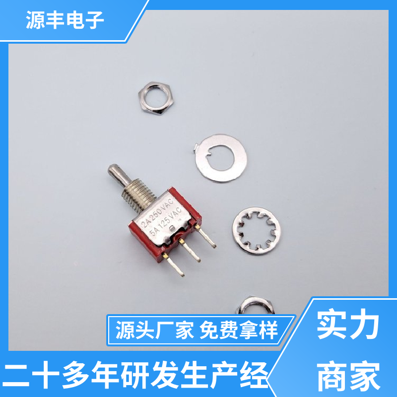 源丰电子 游戏机遥控器 按钮开关 良好的阻燃性 支持定制定做