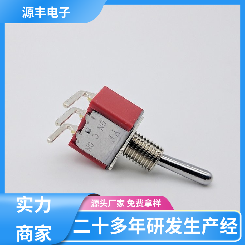源丰电子 游戏手柄 微动开关 良好的阻燃性 支持定制定做
